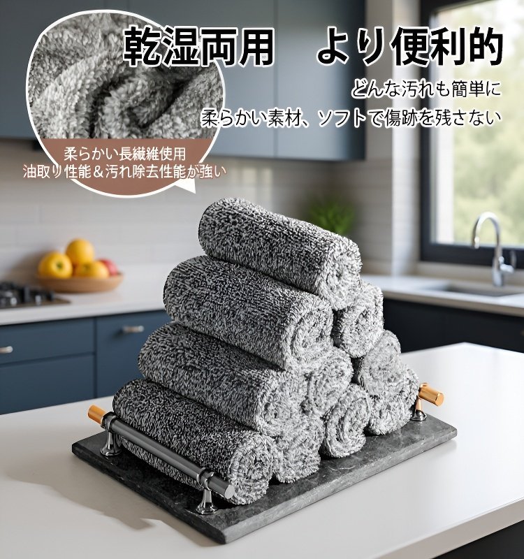 竹炭雑巾