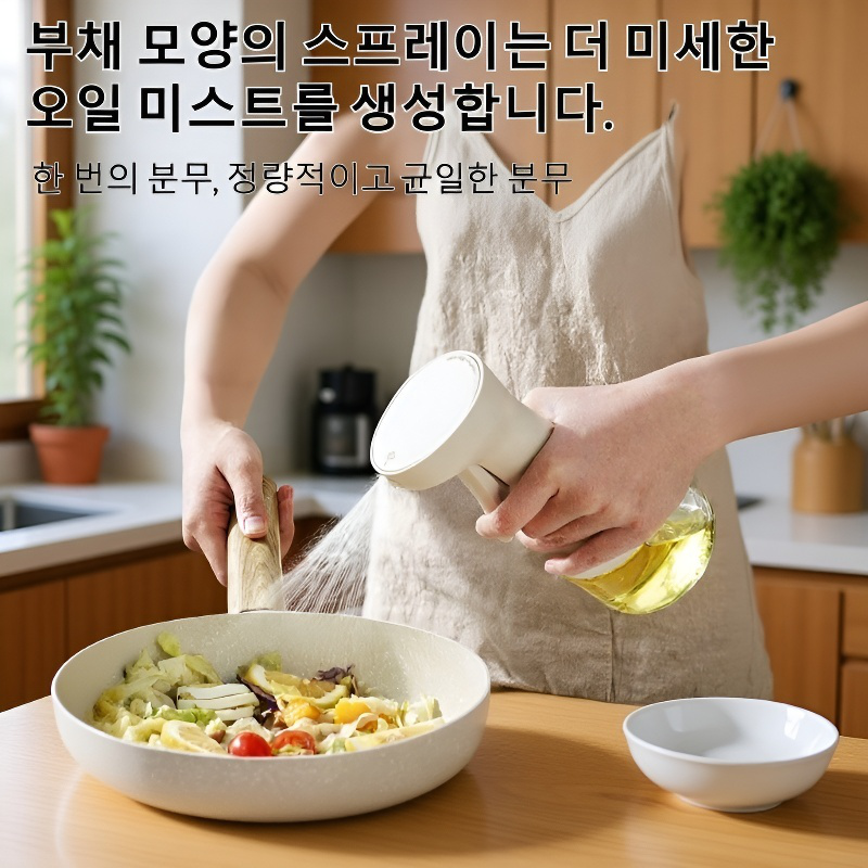  음식용 방수 안개 분사 오일 스프레이병