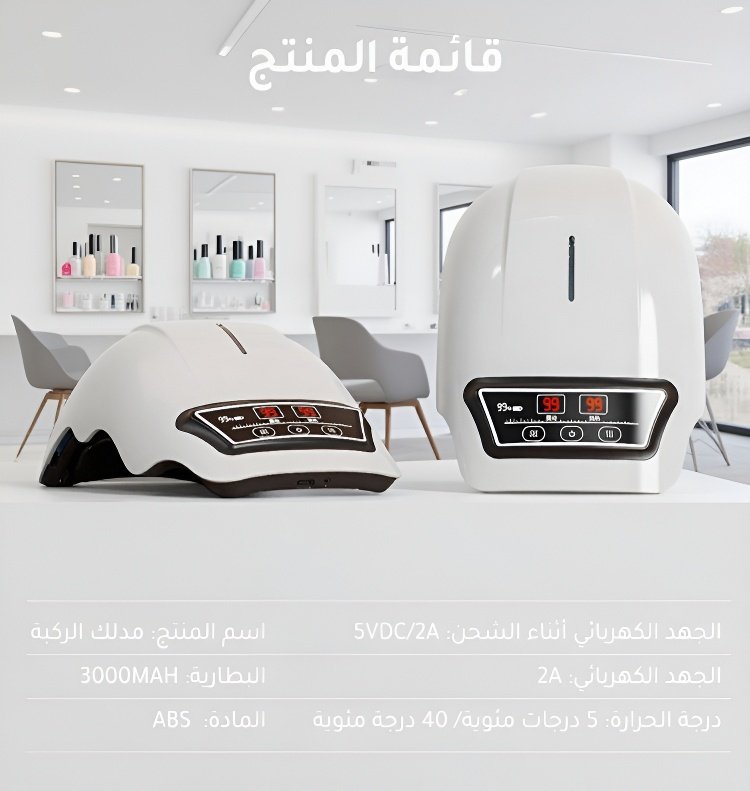 مدلك الركبة الألماني المتعدد الوظائف بوظيفة الكمادة الساخنة