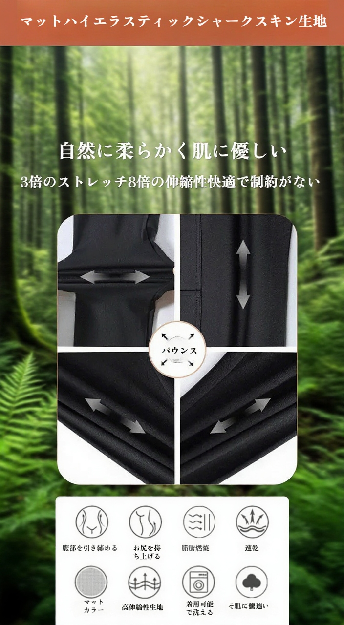 弹力贴合美体打底裤穿着效果