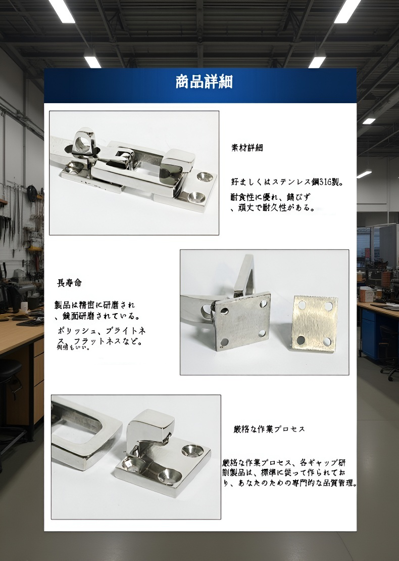 ステンレス製ドアロックストライク