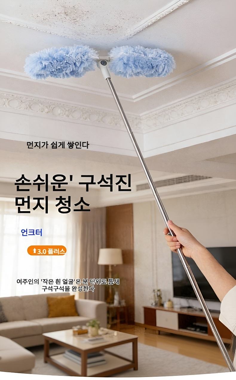 정전기 흡착 기능을 보여주는 먼지떨이