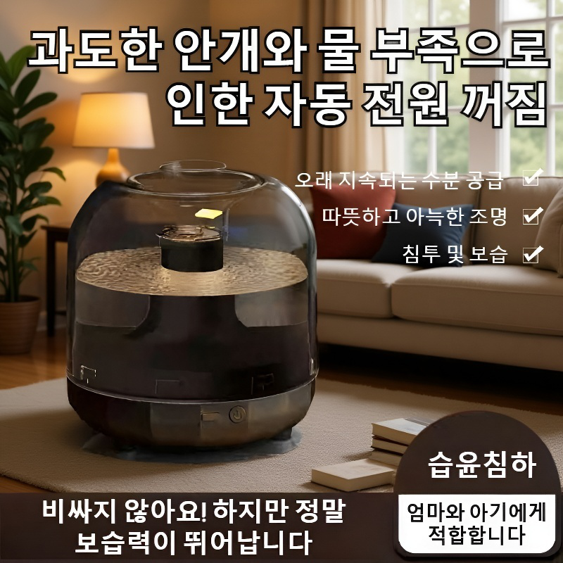 가정용 무음 가습기 공기청정 임산부 침실 소형 분무기