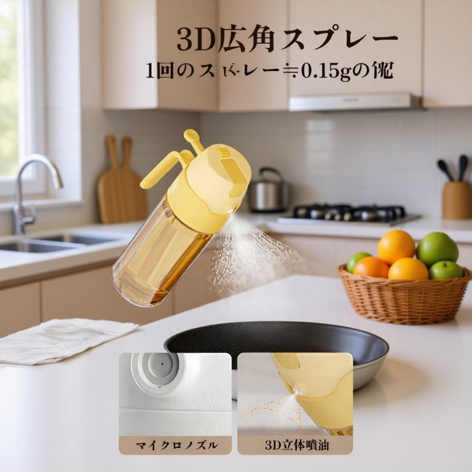 ワンプッシュで自動開閉・油が垂れないガラス製スプレーオイルボトル