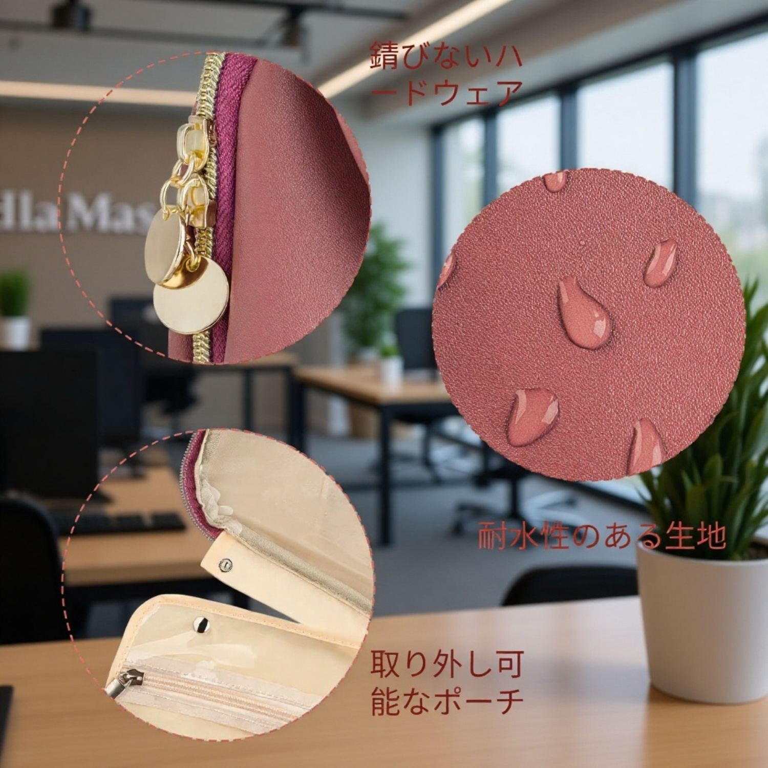 洗面用具を整理できるポーチ