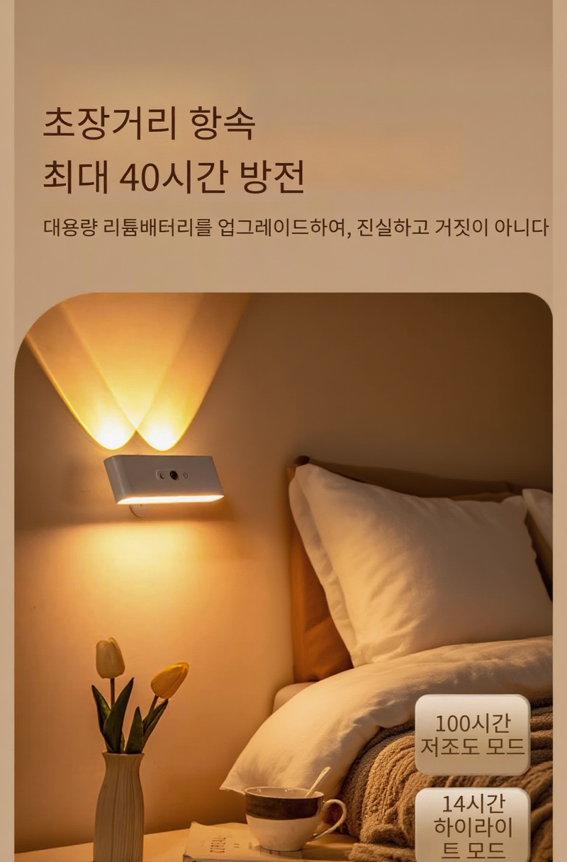 무선 리모컨으로 조명 밝기 조절 장면