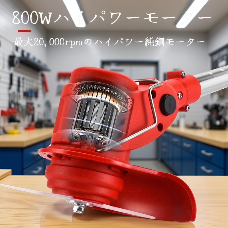 充電式リチウム電池芝刈り機