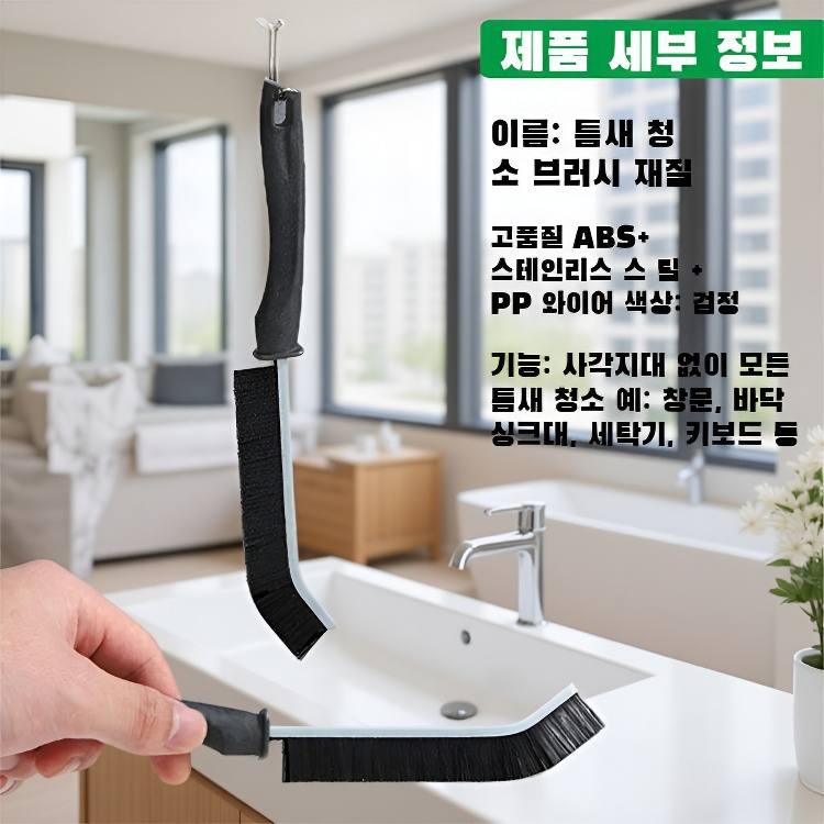 다기능 합금 브러쉬