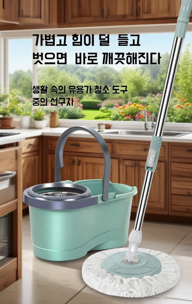 가정용 전자동 회전 밀대 탈수 세트 전체 구성