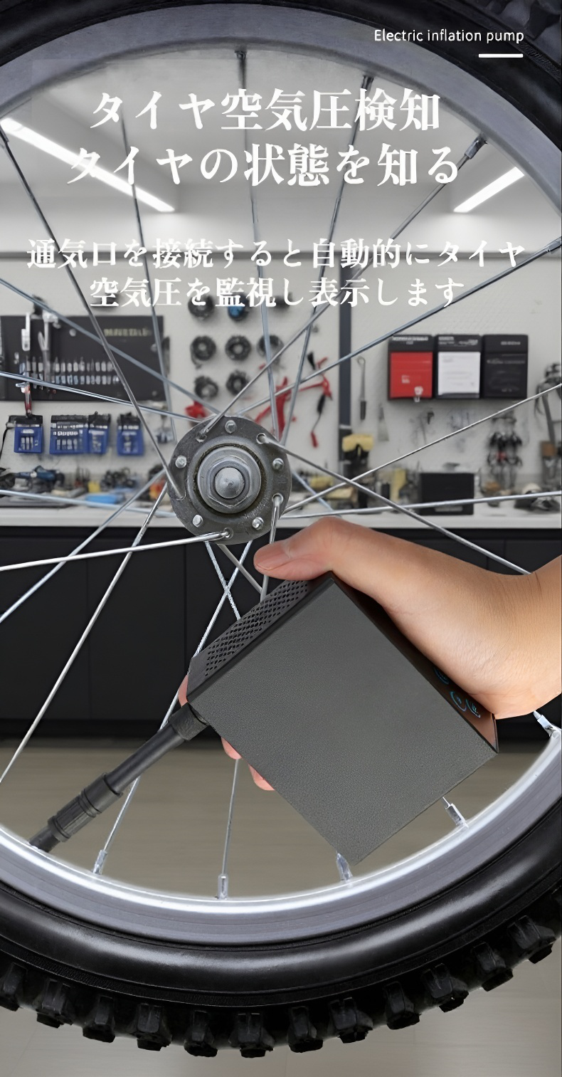 自動車内でエアポンプを収納する場面