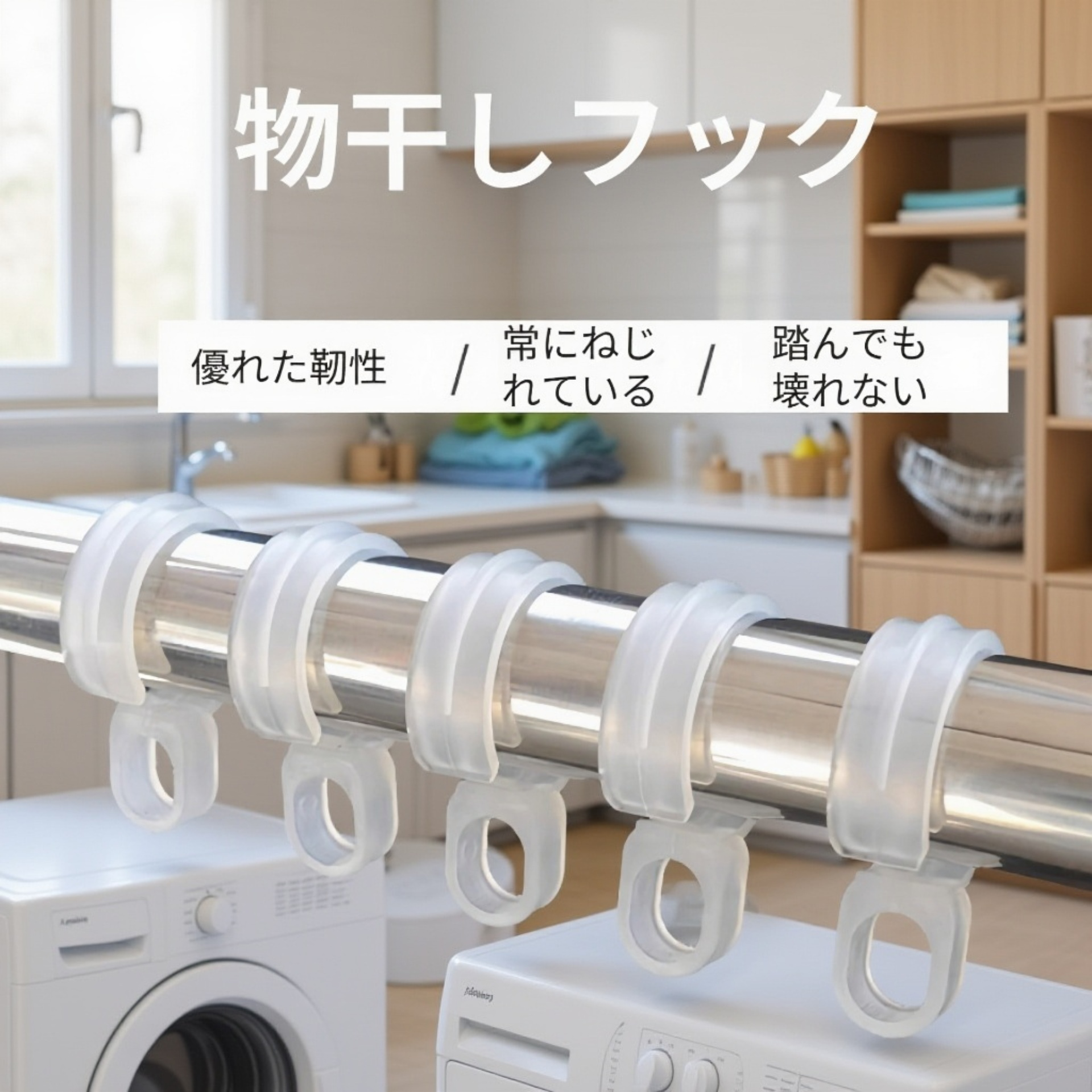 洗濯物ハンガー用防風固定クリップ・滑り止めフック