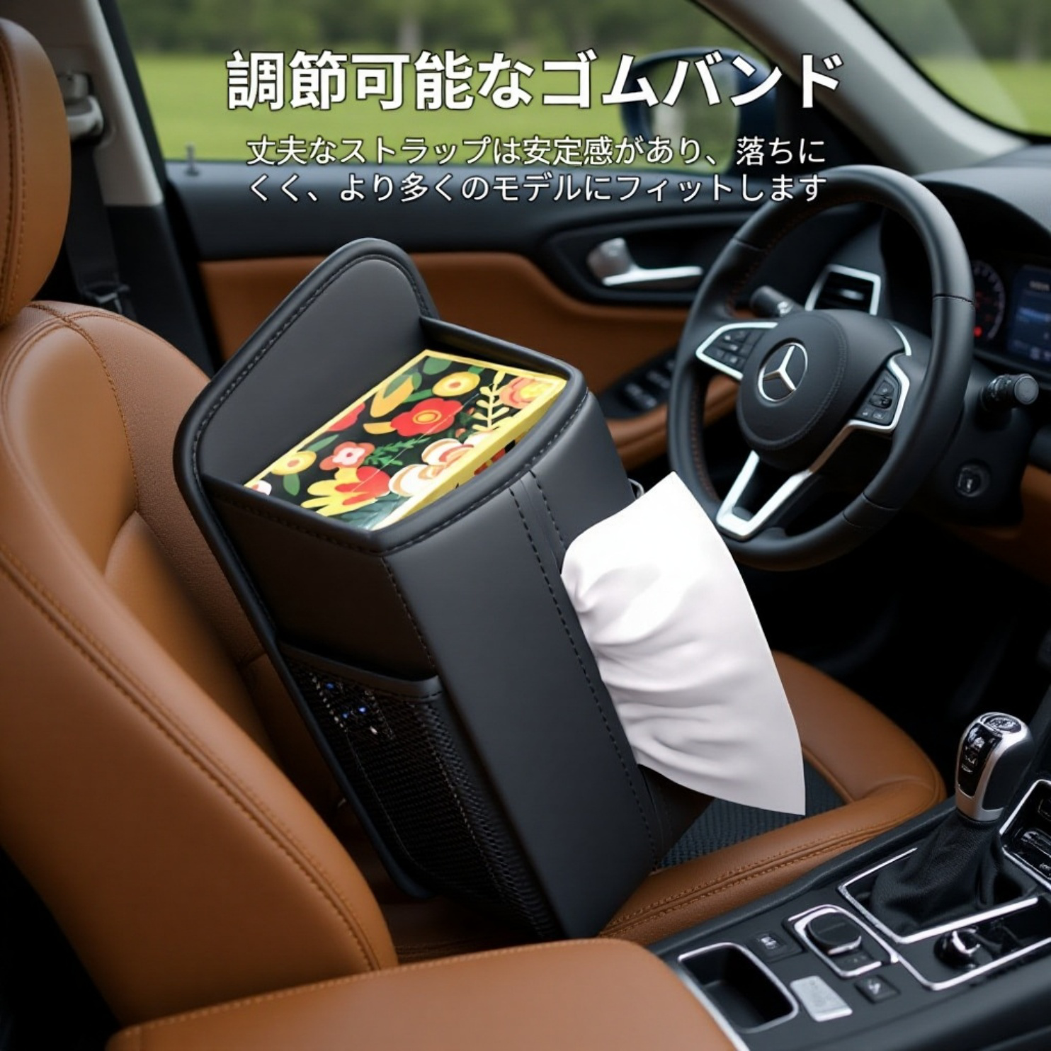 ドライブ中の快適な車内整理グッズ