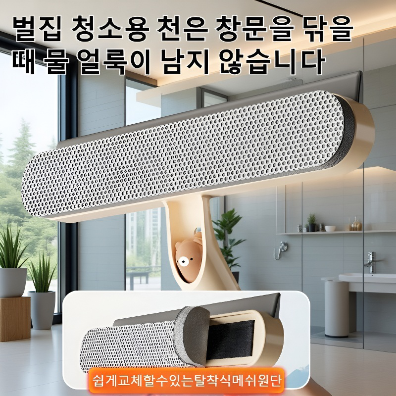 청소전용 양면닦기 오합 가정용 유리 와이퍼 멀티 클리너