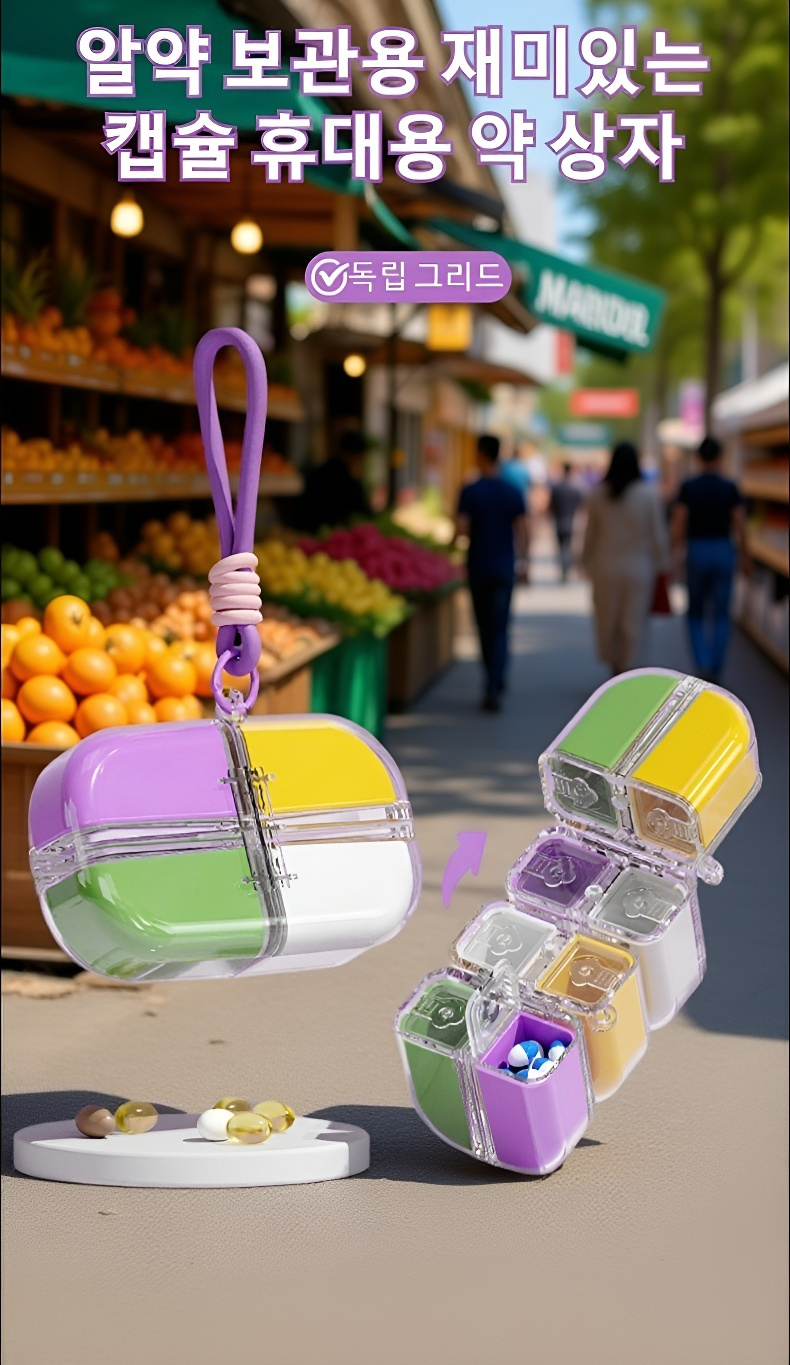 도파민 캡슐 큐브 케이스 제품 사진