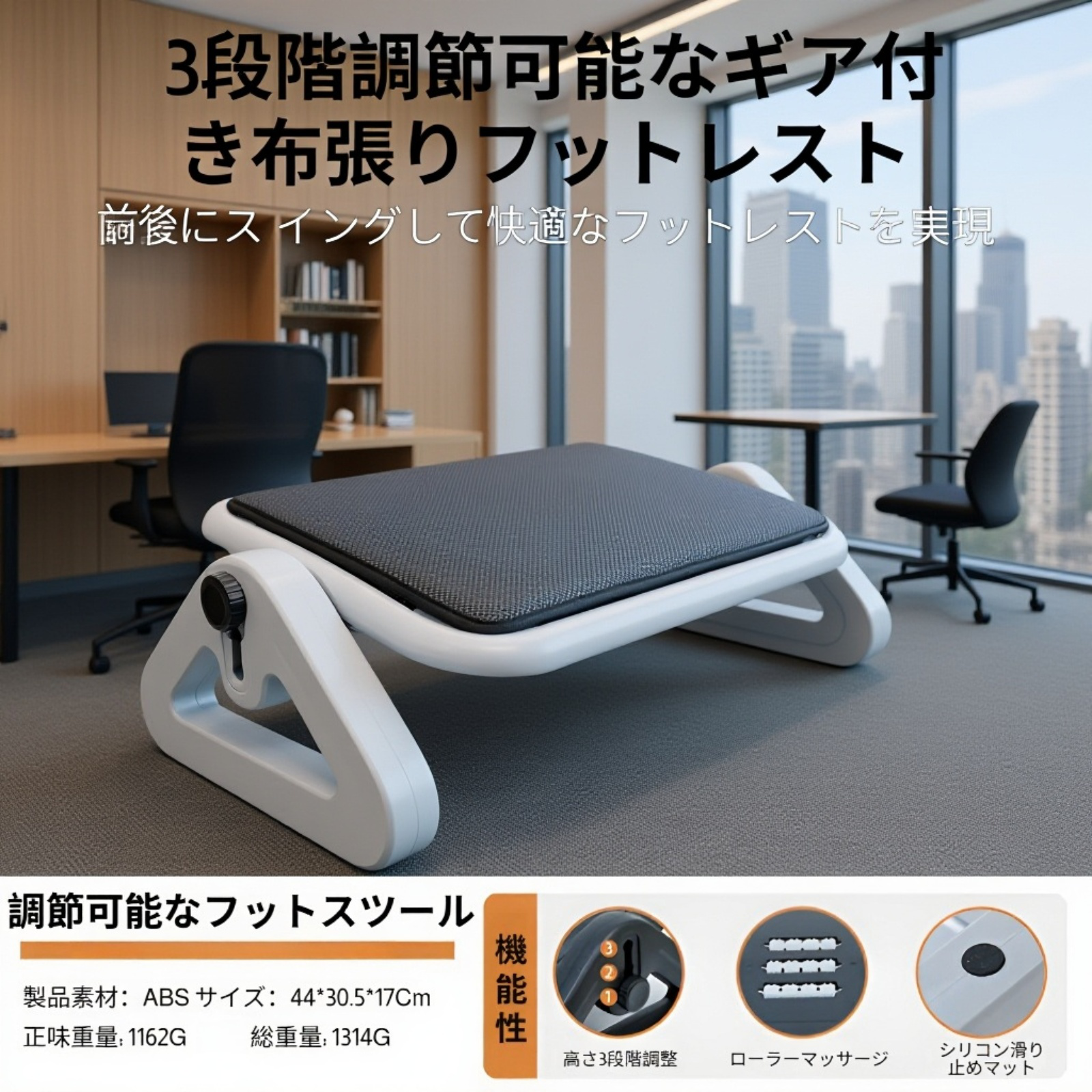 デスク下フットレスト オフィス用快適フットスツール