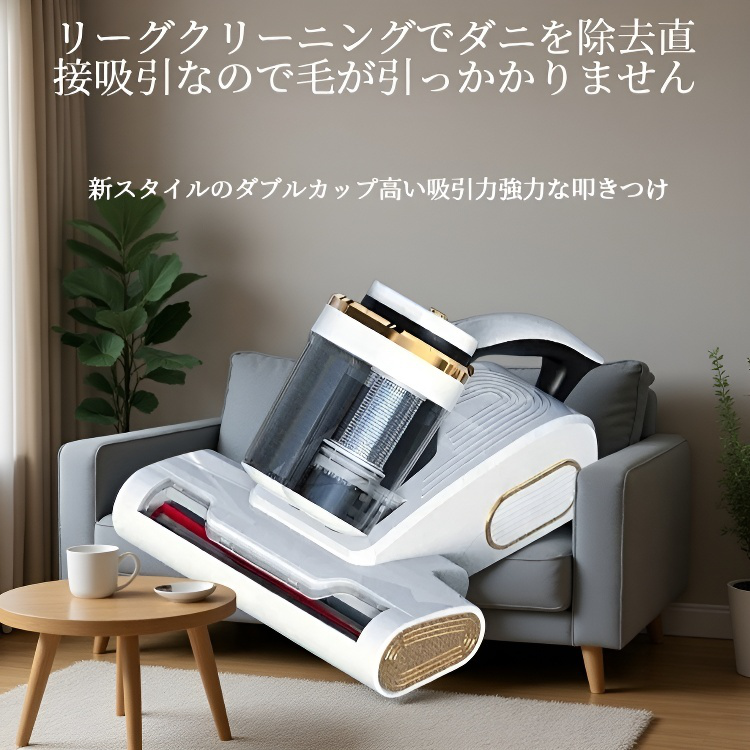 70℃熱風・紫外線除湿抗菌・超強力吸引ダニクリーナー
