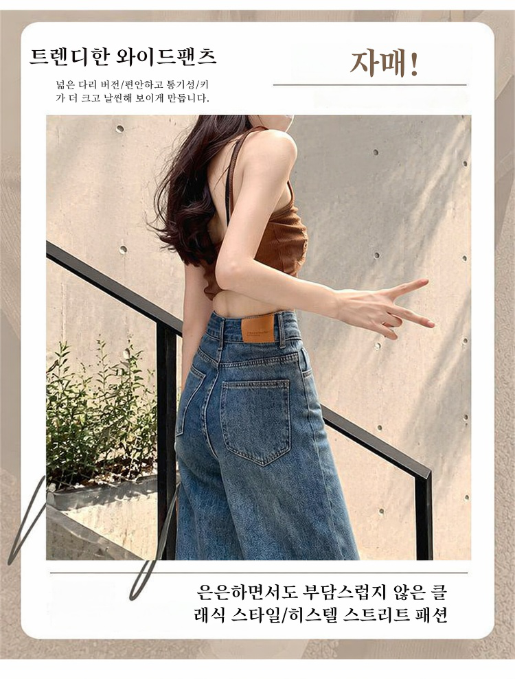 여름 하이웨스트 슬림 와이드 여성 청바지 디스트로이드 와이드 팬츠