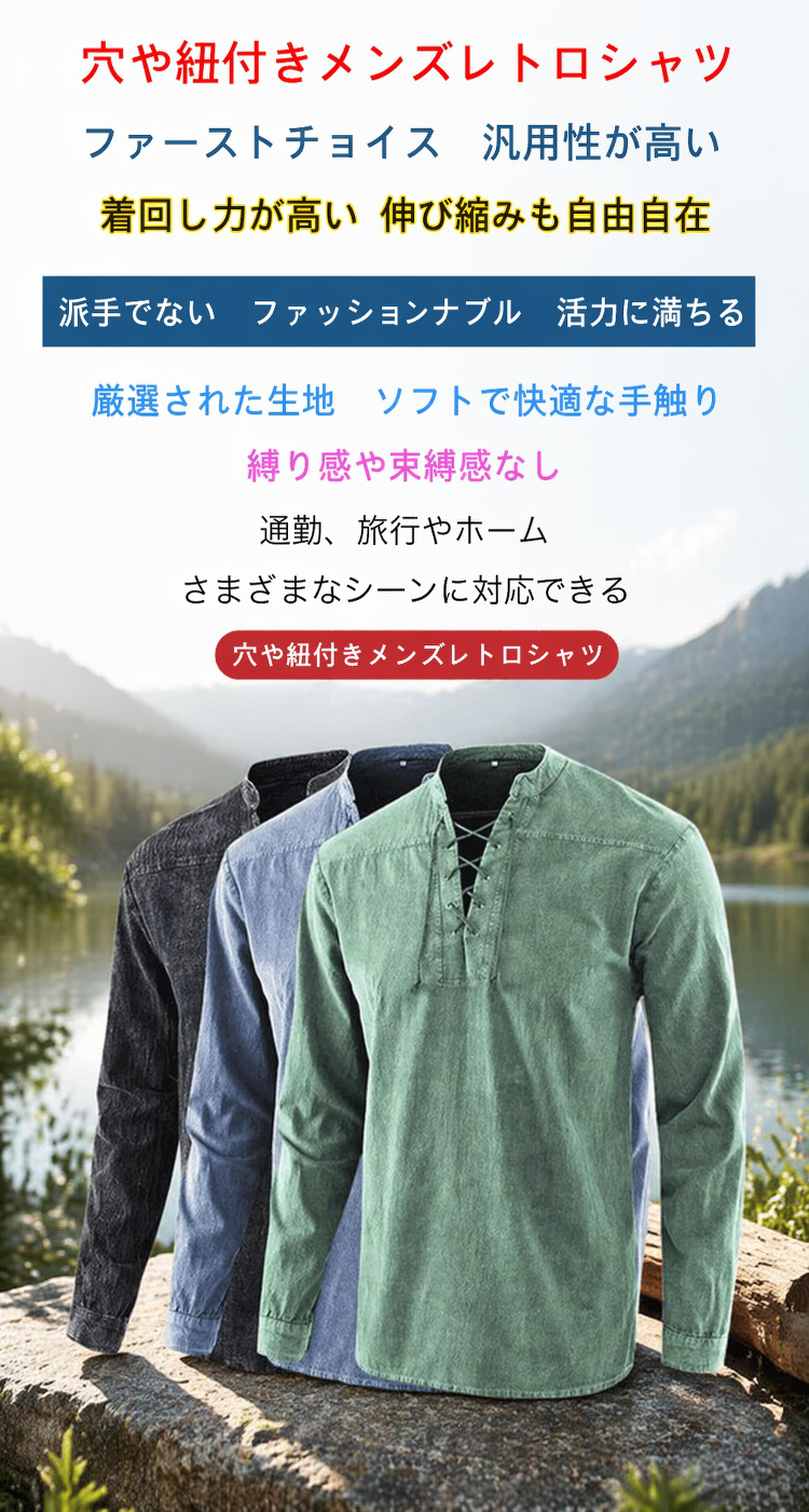 メンズヴィンテージアイレットレースアップトップス全体画像
