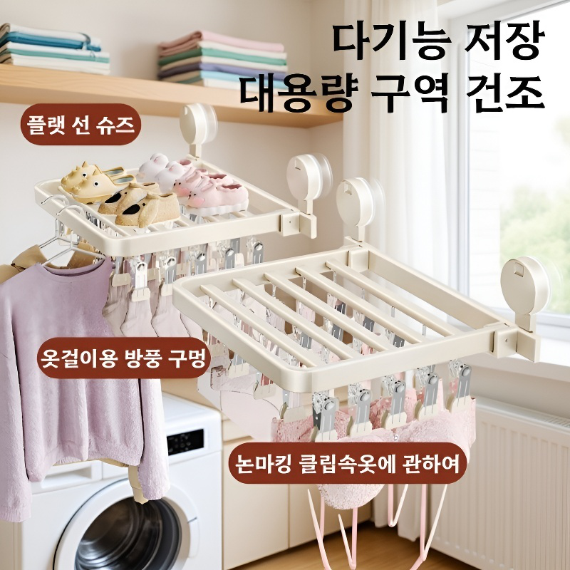 흡착식 양말 건조대 다기능 접이식 옷걸이