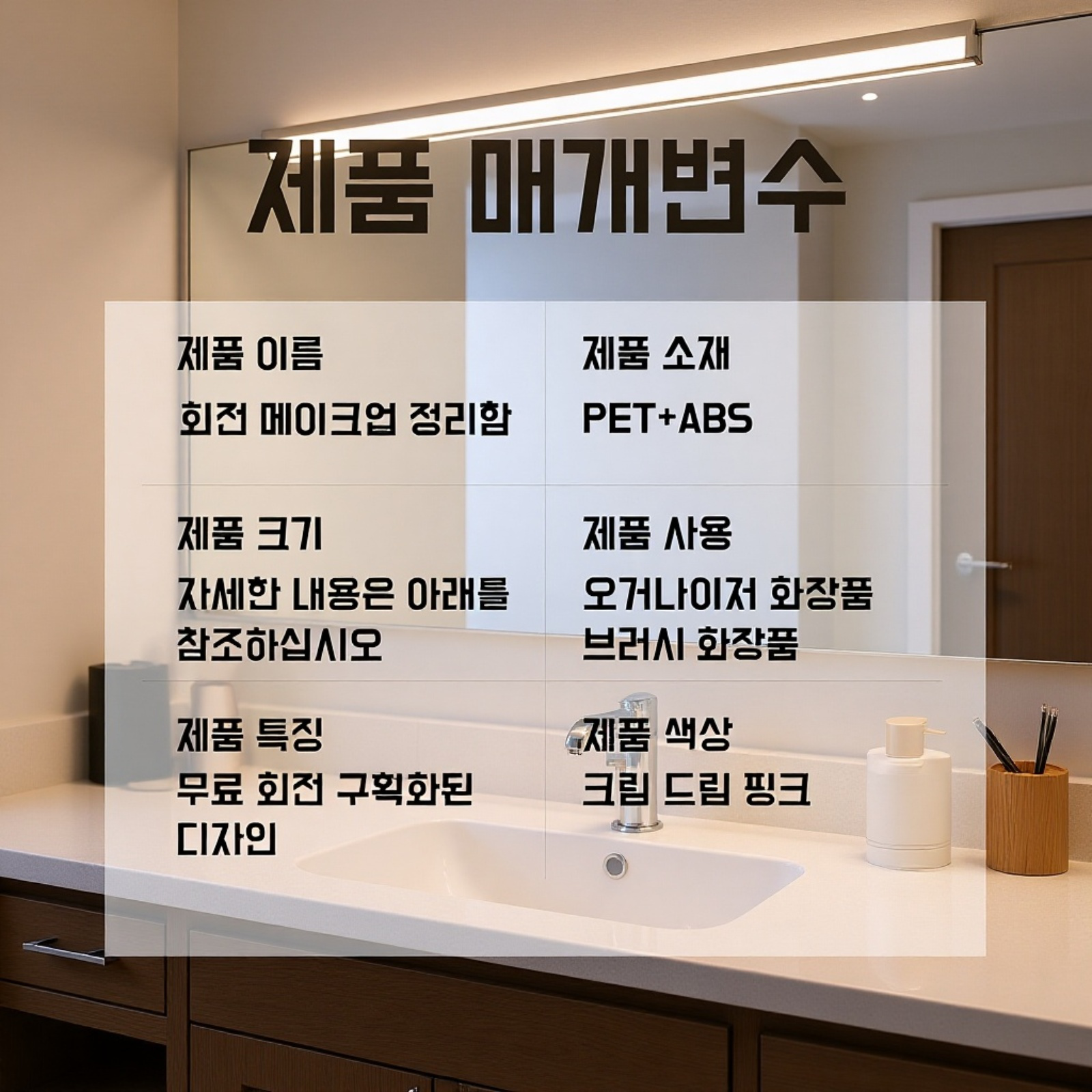 다용도 회전형 수납함 사이드 뷰