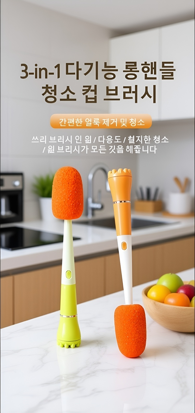 텀블러 내부를 깨끗하게 닦는 컵솔