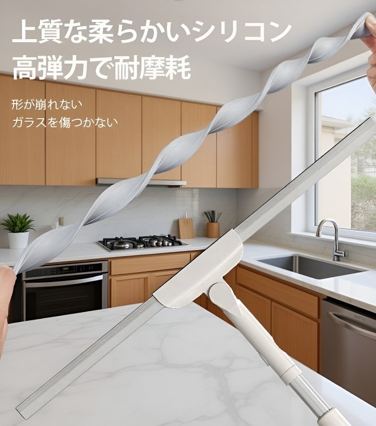 マジックワイパー