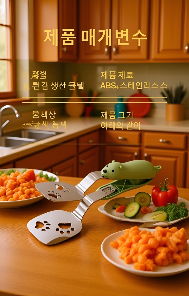 디자인과 기능을 겸비한 롱 생선집게