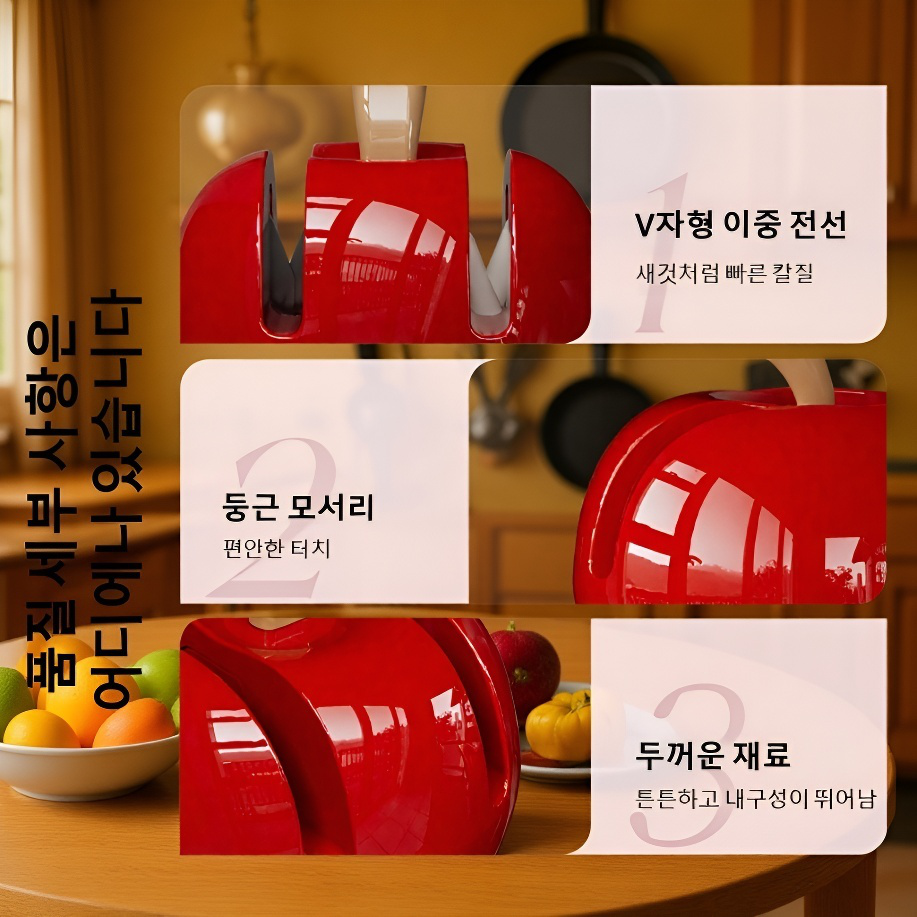 애플 텅스텐 강 자석 칼갈이