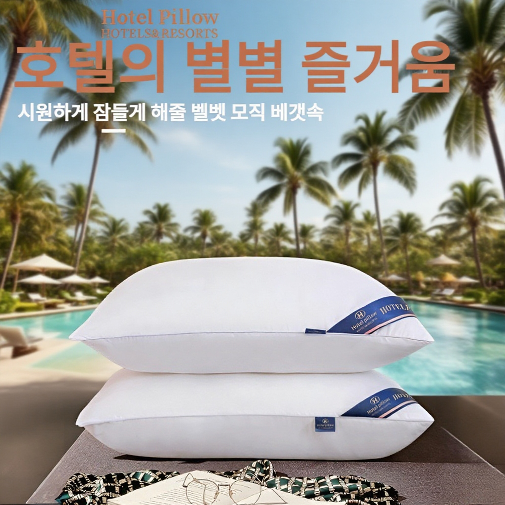 호텔용 경추 베개 한쌍, 집에서 사용하는 단일 베개