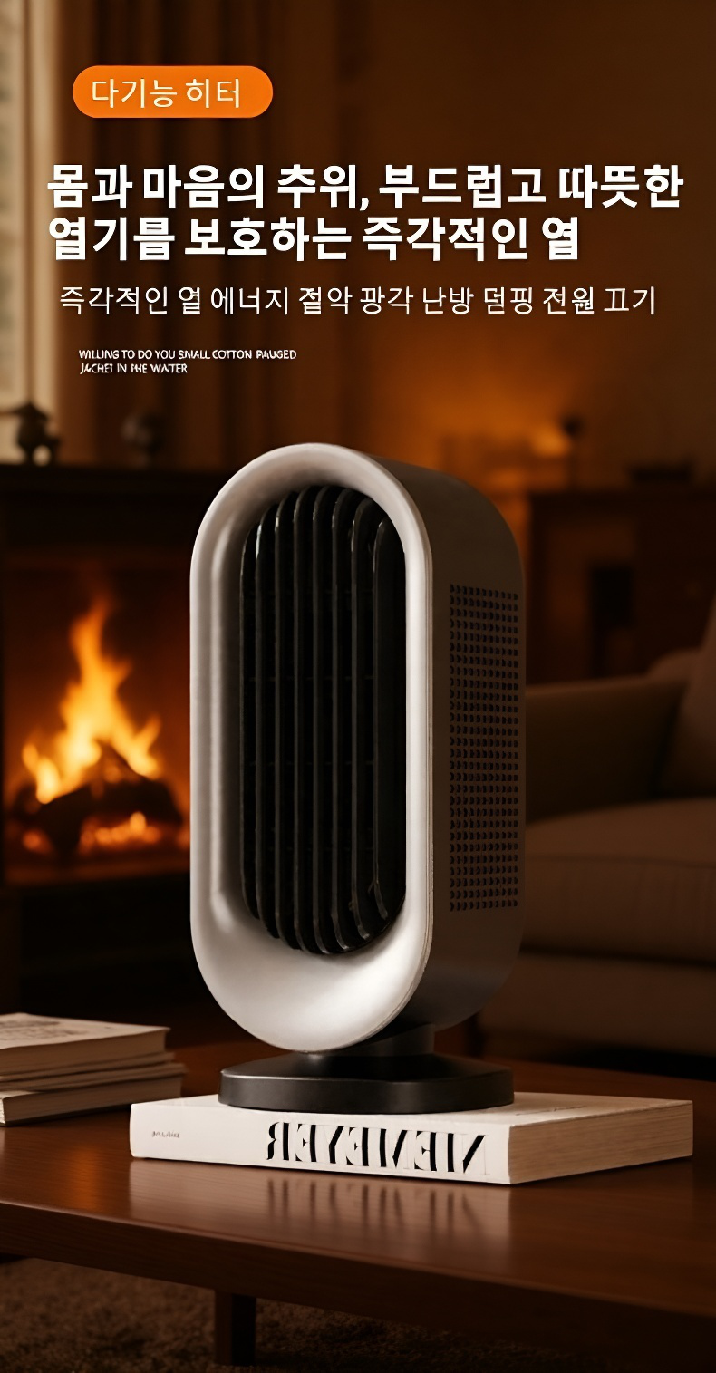 탁상용 세라믹 발열기 빠른 발열