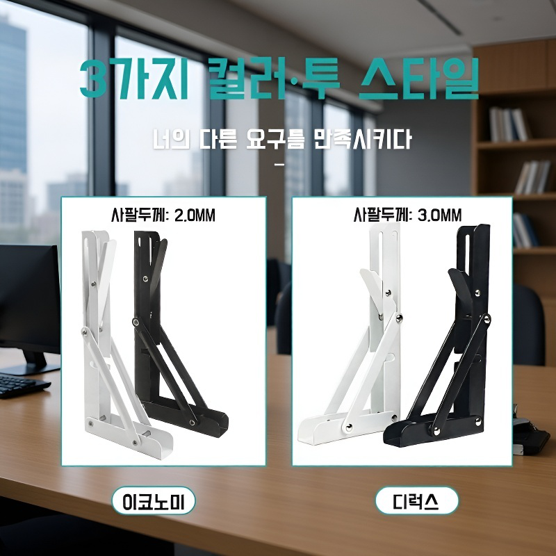 스테인리스 가동 삼각 지지대 벽면 하중 지지대