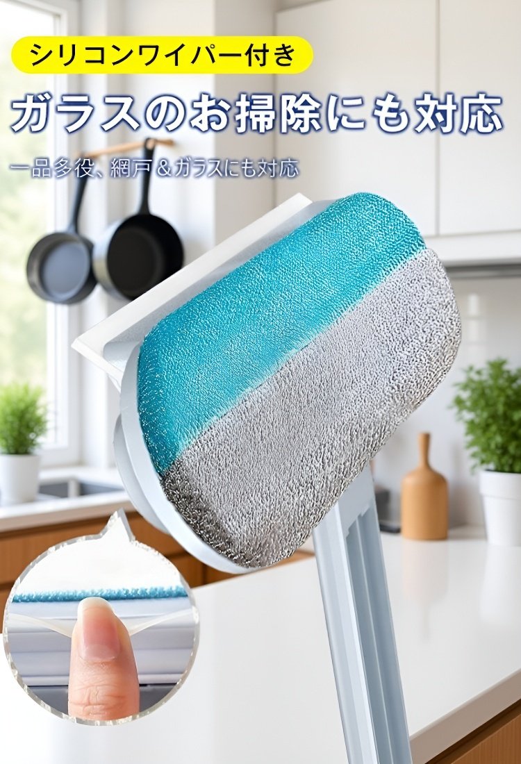 掃除用多機能ブラシ