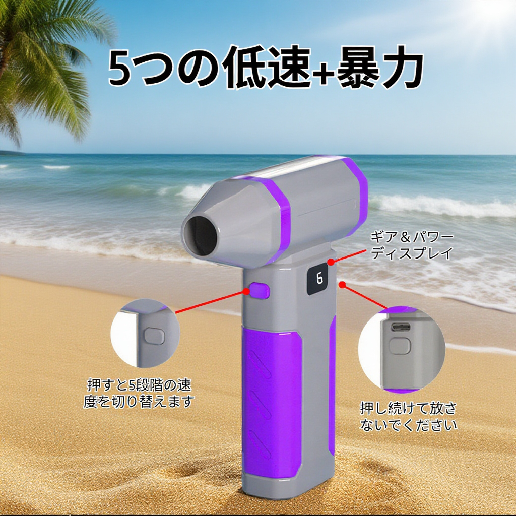 省エネ設計の洗浄用送風機