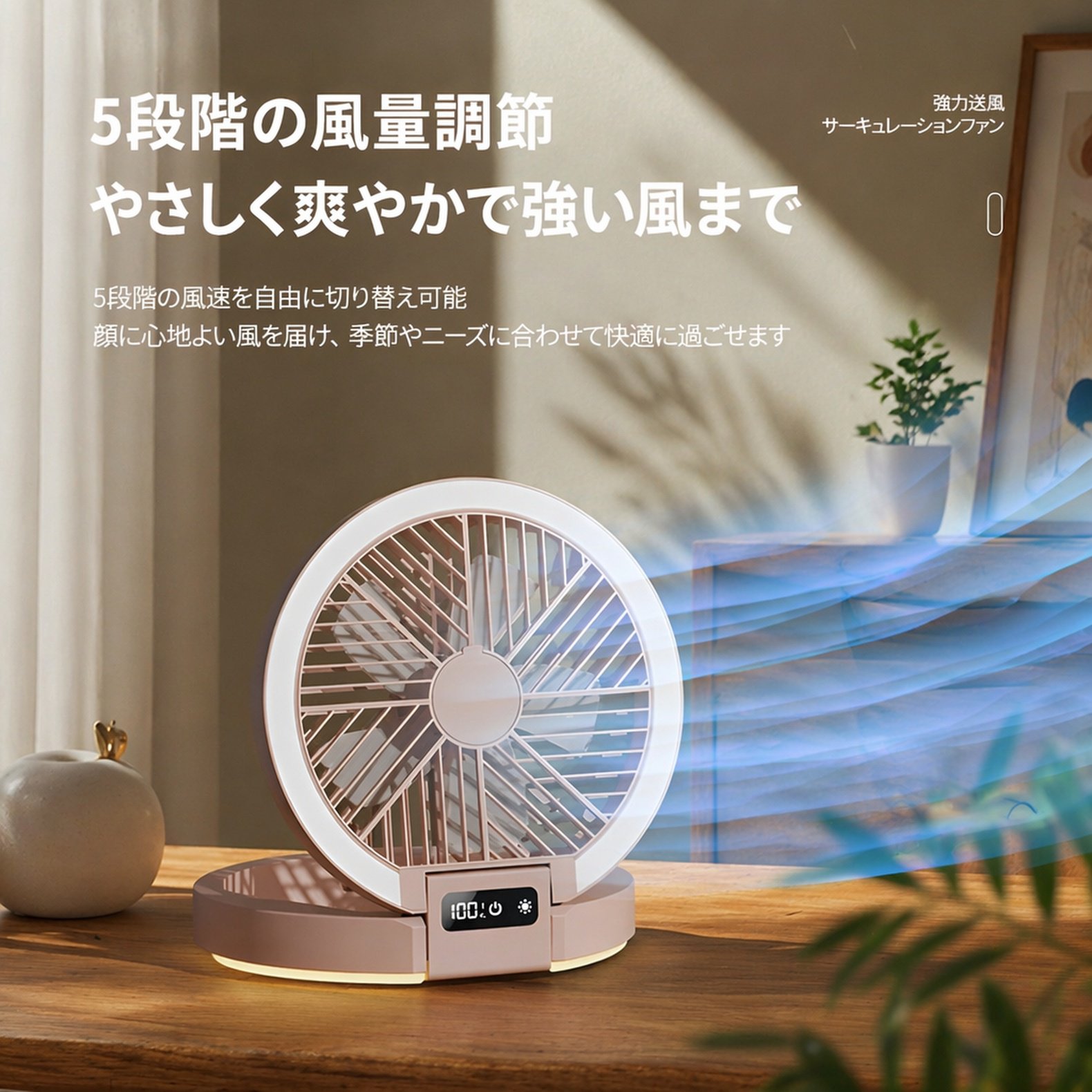 折りたたみ壁掛け省エネサーキュレーター