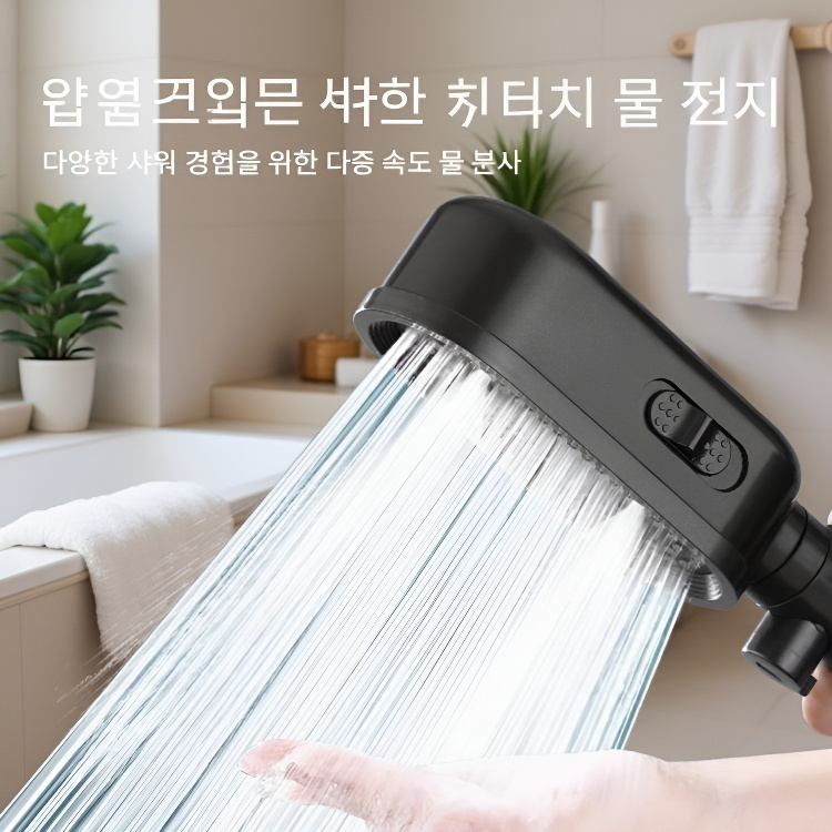 가정용 대출수 스킨케어 샤워헤드 세트