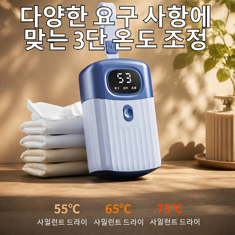 빠른 건조 살균 진드기 제거 소형 스마트 건조기