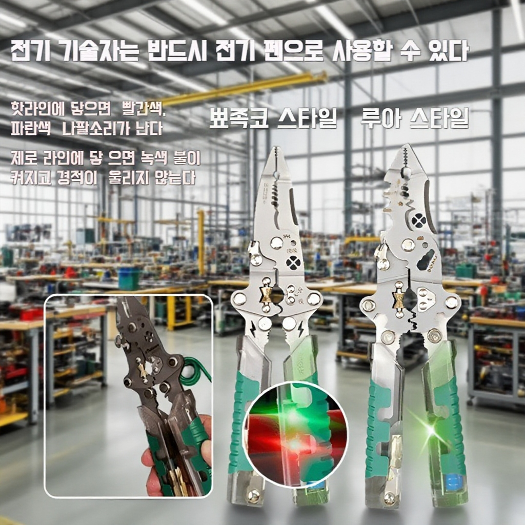 접이식 전압 테스터 드라이버 및 와이어 스트리퍼