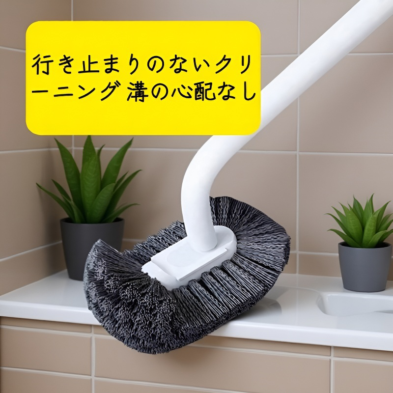 長柄・死角なしソフト毛トイレブラシ