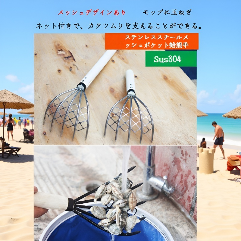 耐久性の高い海鮮用レーキの素材