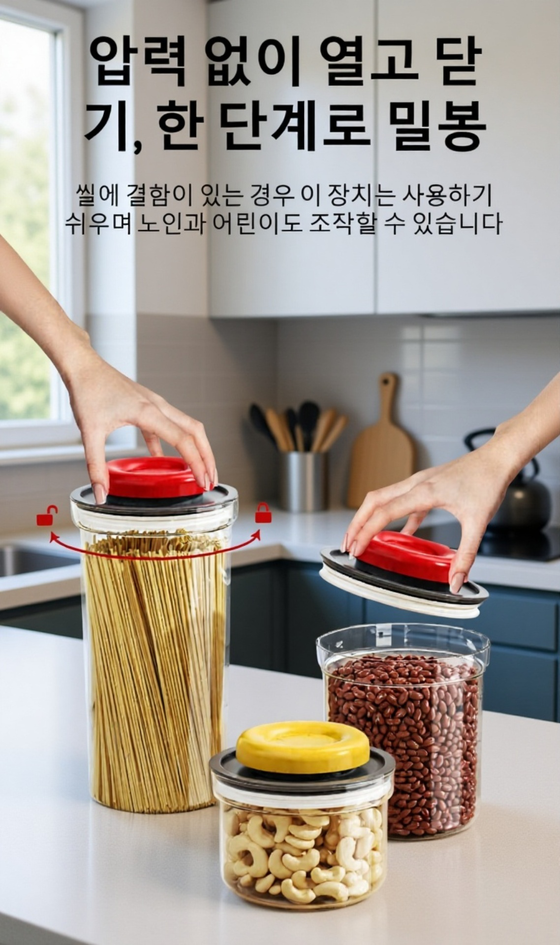 곡물 밀폐용기 뚜껑의 진공 압력 구조