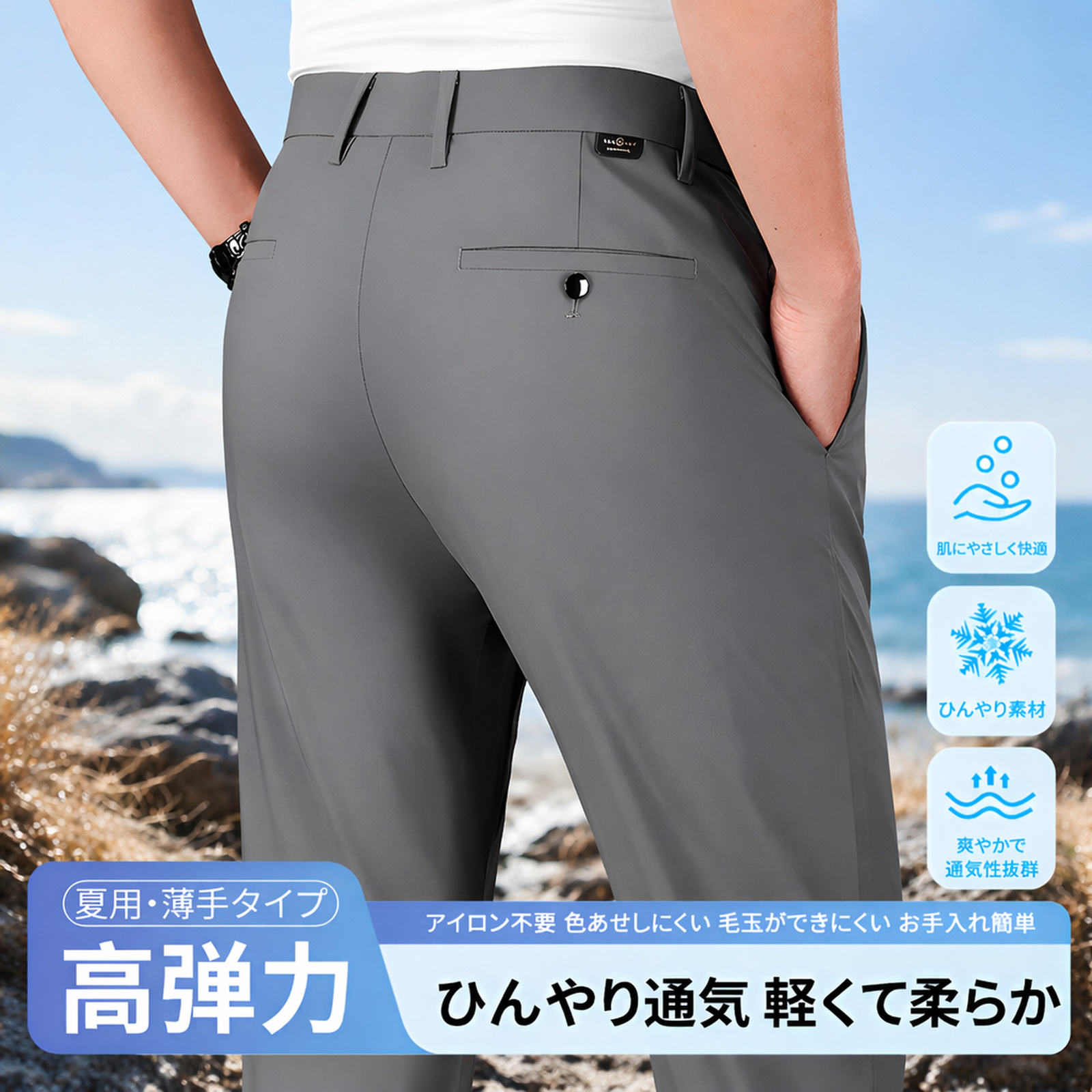 メンズアイスシルク通気カジュアルスラックス