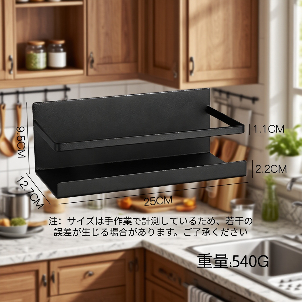 冷蔵庫用マグネット収納ラック キッチン用品掛け棚 壁穴不要