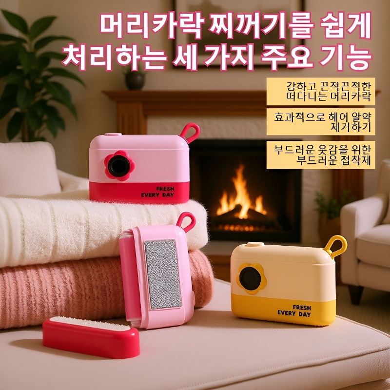 세탁 가능한 3 in 1 카메라 롤러 