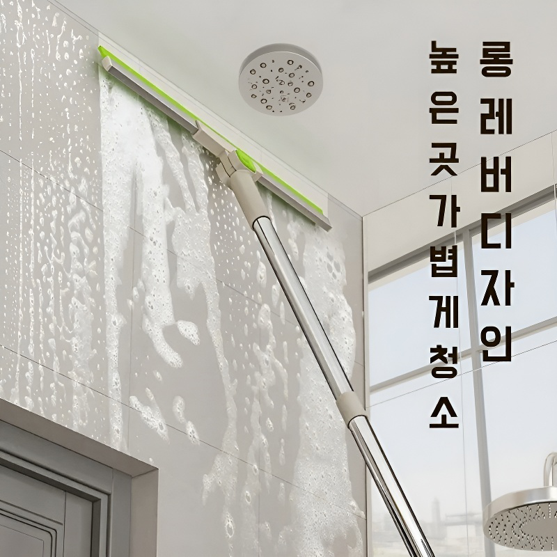 다용도 실리콘 빗자루 (건습 겸용)