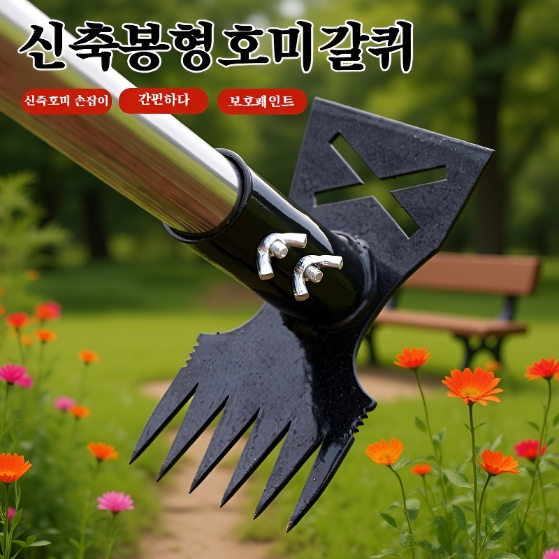 가정용 다용도 제초삽 및 갈퀴