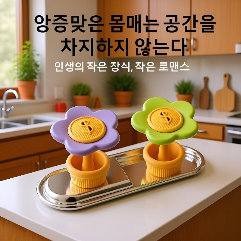  손안심 향기 변기 보조 누름기