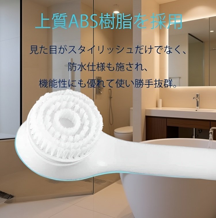 電動ボディブラシで簡単ボディケア
