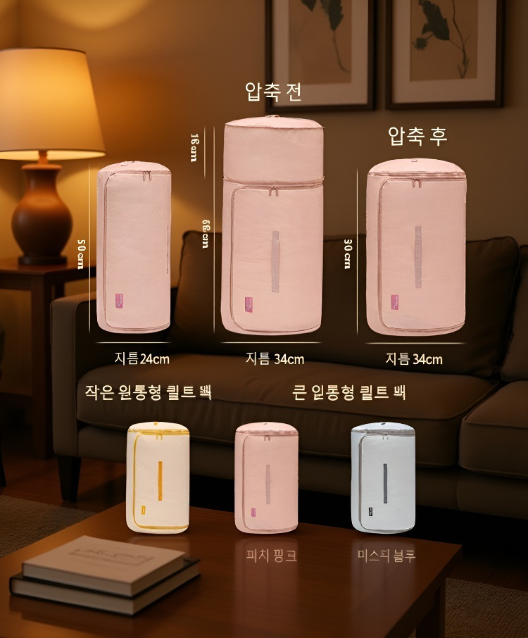 내구성 좋은 원단의 이불 보관백