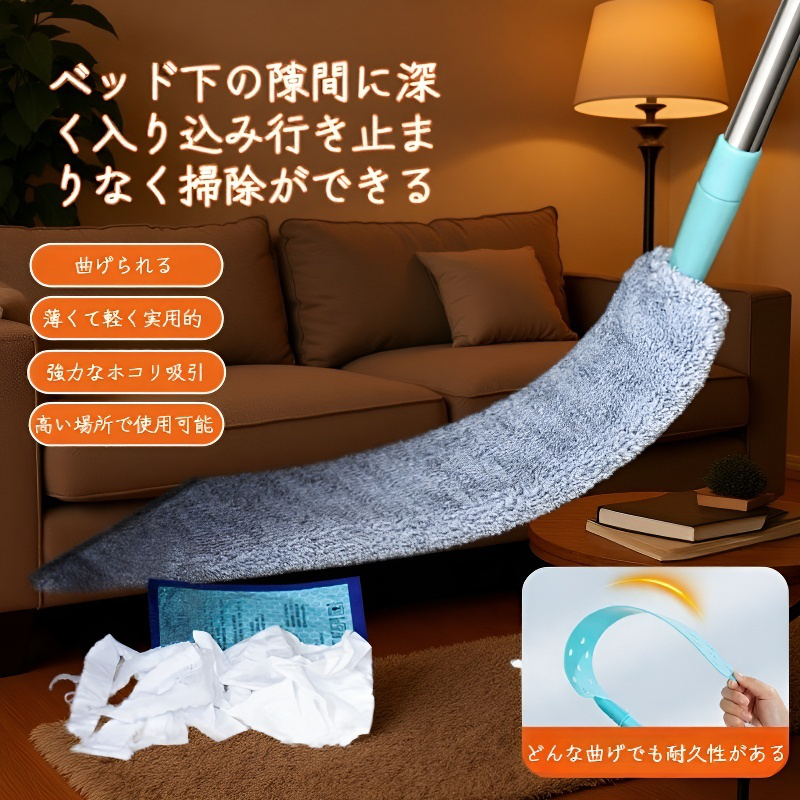 大掃除ベッド下クリーナー