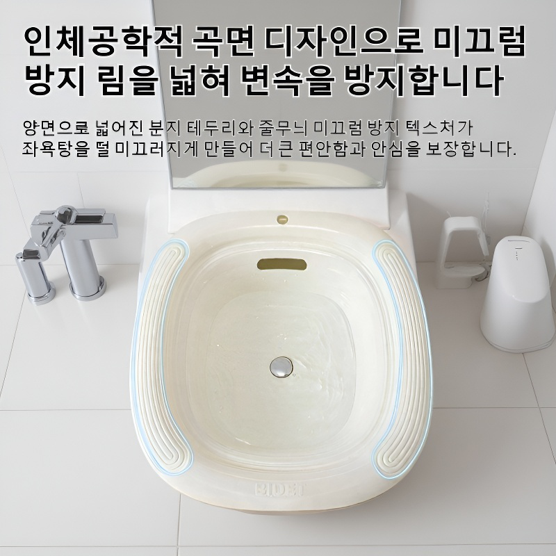 변기 없이 사용하는 좌욕기